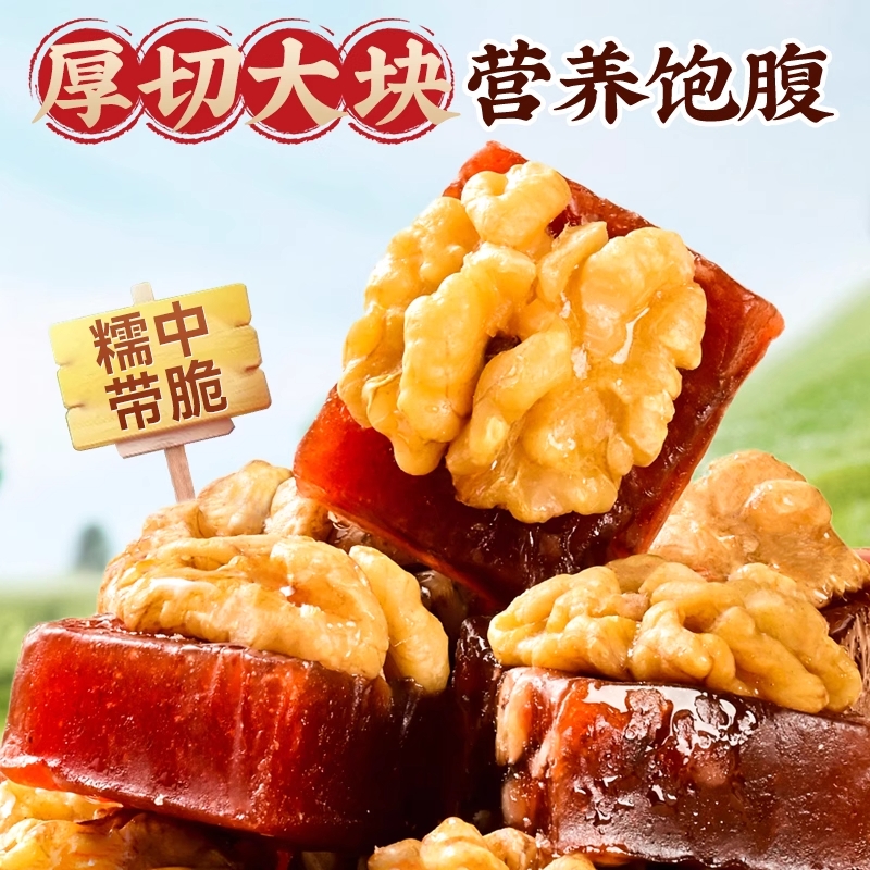 山楂烤核桃仁袋装500g开坚果胃蜜饯酸甜果脯解馋小吃休闲整箱零食