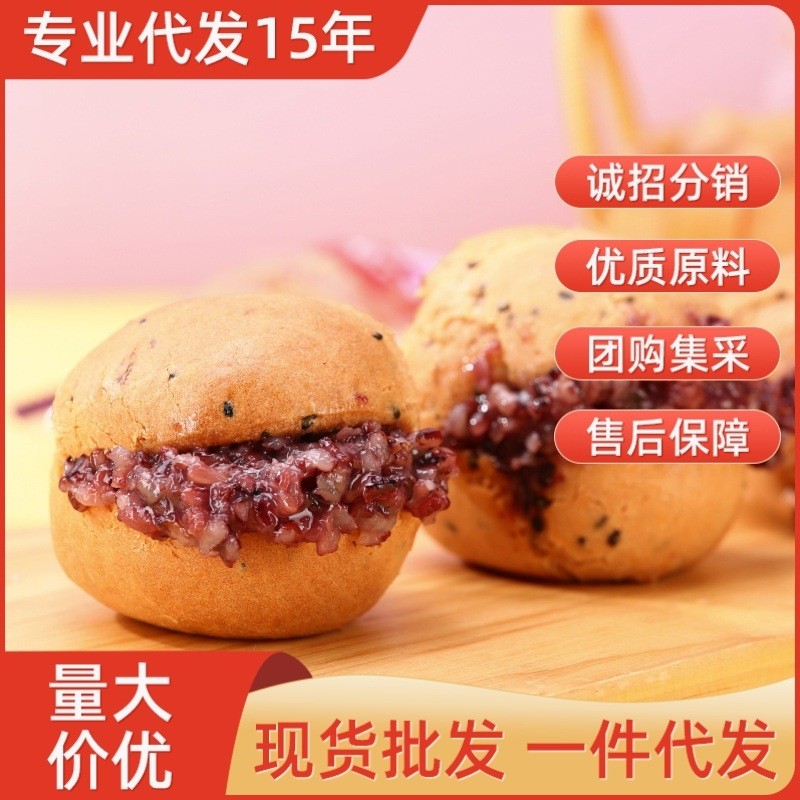 紫米夹心爆浆麻薯面包球整箱营养早餐代餐糕点休闲解馋零食好吃