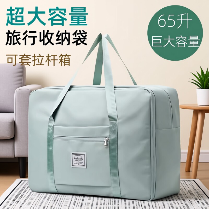 旅行包女大容量行李袋手提可套拉杆箱超大待产衣服学生被子收纳袋