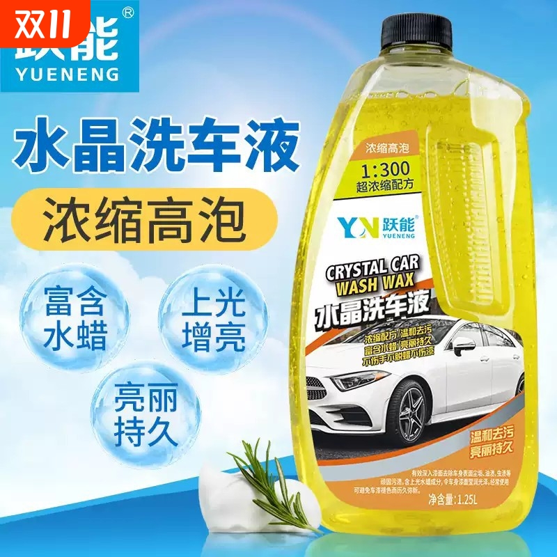 汽车洗车液水蜡高泡沫喷液白黑车专用车身清洁蜡水强力去污清洗剂
