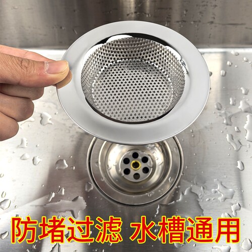 凯瑞拉斯不锈钢厨房水槽过滤网 下水器包边提手款 细网粗网双装选