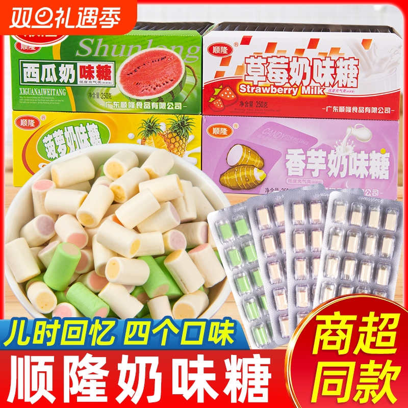顺隆香芋糖奶味糖夹心软糖夹心软糖小时候怀旧童年90后小零食糖果