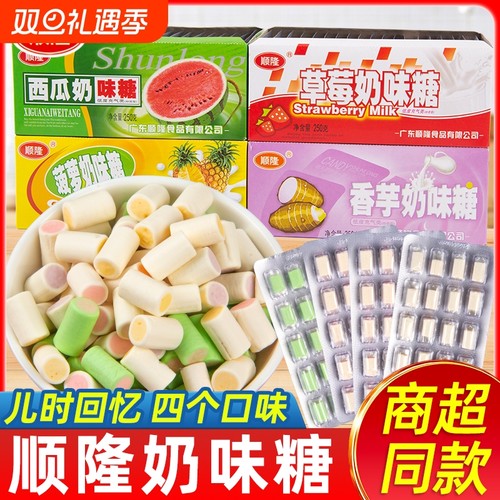 顺隆香芋糖奶味糖夹心软糖夹心软糖小时候怀旧童年90后小零食糖果