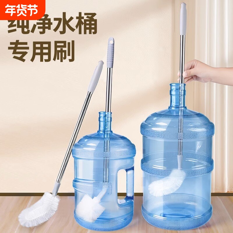 纯净水桶专用桶装水刷子加长洗桶矿泉水桶刷长柄清洁刷食品级水壶