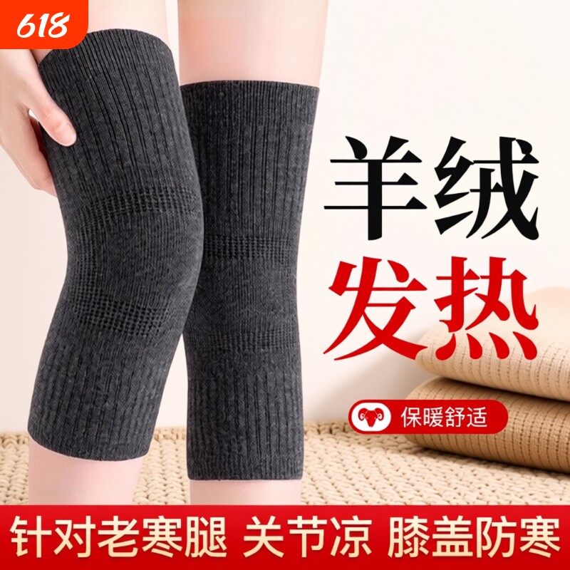 羊毛绒护膝盖套保暖男女士关节老人专用秋冬季加厚防寒小腿加长