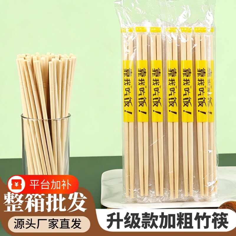 一次性筷子饭店便宜方便筷子商用加长加粗独立包装卫生筷环保婚礼