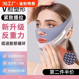 瘦脸绷带v脸提拉紧致脸部法令纹下垂面部面罩全脸提升神器双下巴