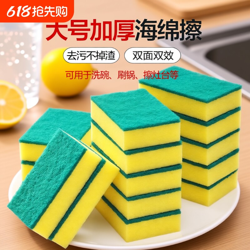 洗碗海绵擦百洁布海绵块厨房专用刷锅刷碗洗碗布清洁魔力擦的神器