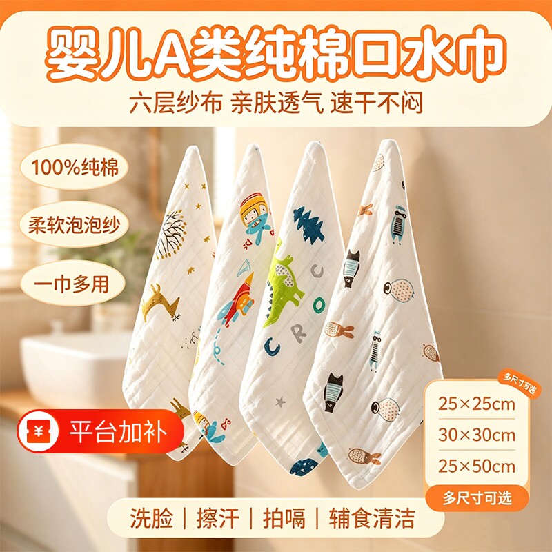 婴儿口水巾纯棉纱布洗脸巾宝宝小方巾洗澡巾新生儿擦脸巾宝宝专用