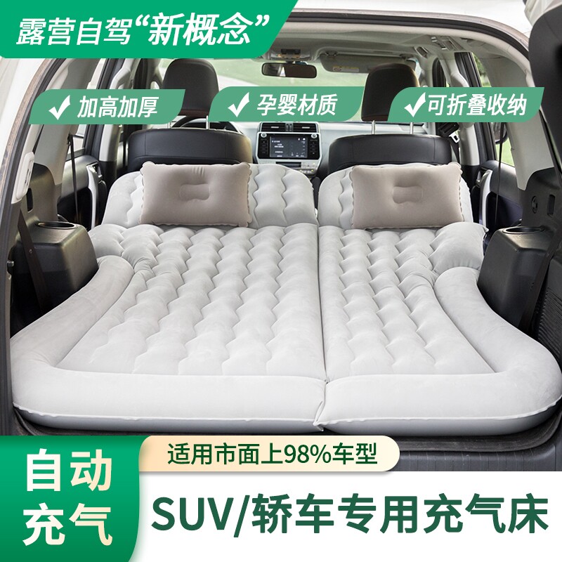 汽车车载充气床suv后排折叠气垫床轿车专用车内旅行床垫睡觉神器