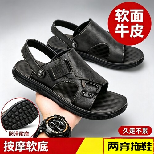 意尔康男士凉鞋头层牛皮沙滩鞋
