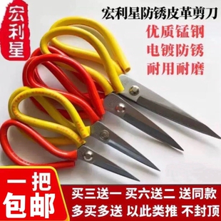 宏利星高硬度厨房剪刀防锈家用剪刀皮革橡胶锰钢不锈钢尖头锋利