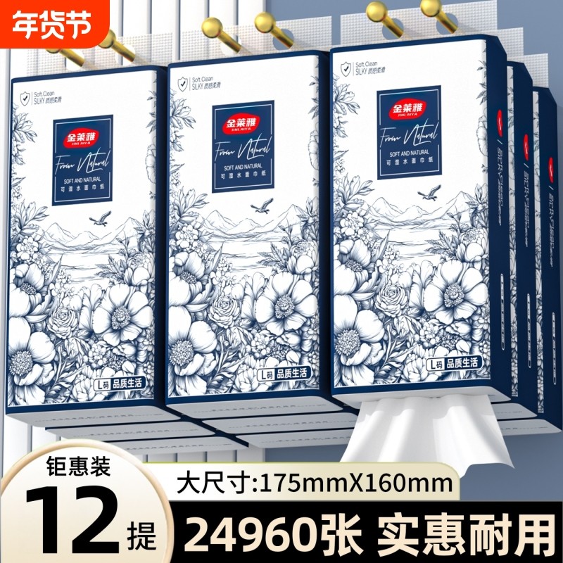 整箱24960张10大提送2悬挂式抽纸家用实惠厨房擦手纸抽取式亲肤,洗护清洁剂/卫生巾/纸/香薰,厨房纸巾,淘宝优惠券,粉丝福利购,淘宝优惠卷