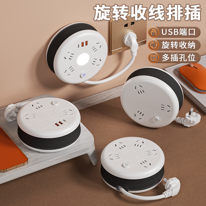 牛家用可伸缩收纳插座带线插排多功能USB插线板多孔插板拖接线板