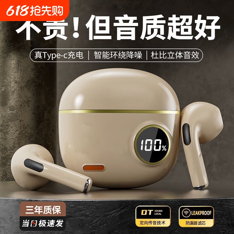 蓝牙耳机无线2025新款适用华为vivo小米oppo长续航运动入耳式降噪