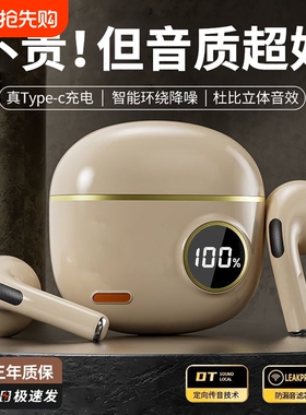 蓝牙耳机无线2025新款适用华为vivo小米oppo长续航运动入耳式降噪
