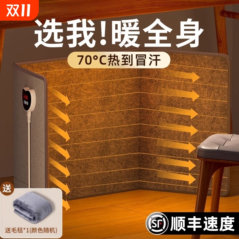 【石墨烯】暖脚神器送毛毯