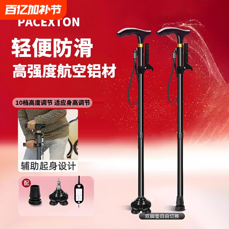 拐杖拐棍老人防滑拐杖四脚伸缩手杖老年人专用杖铝合金轻便防滑