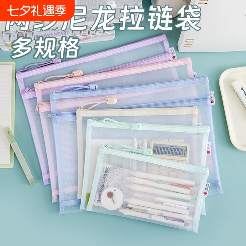 双层网纱尼龙袋a4试卷文件袋尼龙