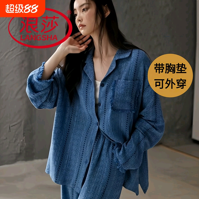 浪莎纯棉带胸垫睡衣女春秋季长袖