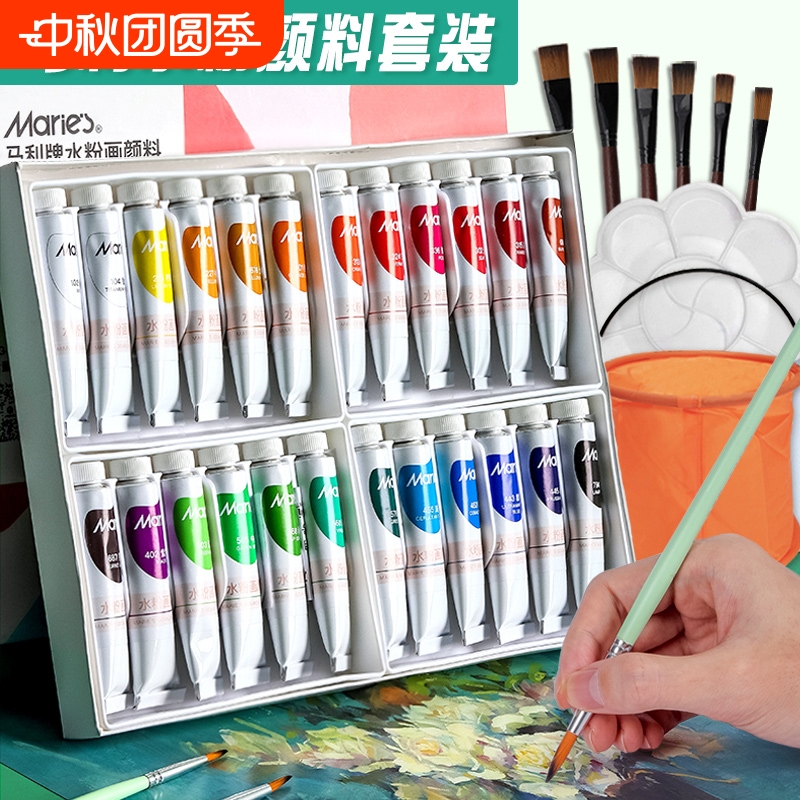 马利牌水粉颜料24色36色工具套装美术生专用广告色彩玛丽马丽管状12色18色水粉画颜料小学生儿童黑板报绘画笔