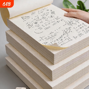 加厚A4草稿纸草稿本空白学生专用便签本大容量演算纸考研专用演草纸简约书写顺滑加厚耐写办公文稿纸双面本子