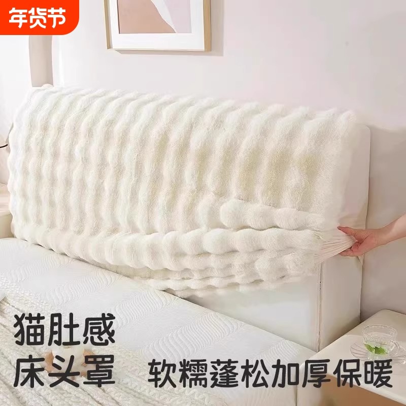 2026弹力全包床头罩现代简约新款加绒通用防尘保护套卧室木质床头,居家布艺,床头罩,淘宝优惠券,粉丝福利购,淘宝优惠卷