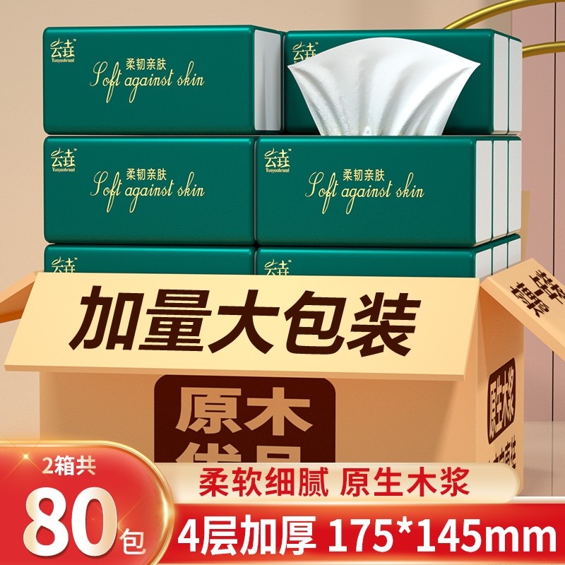 【40包抽纸巾】宿舍整箱批卫生纸餐巾纸擦手纸吸油纸厕纸手帕纸抽