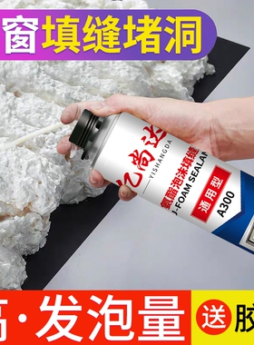 发泡胶填缝剂泡沫门窗密封墙体保温防水膨胀填充发泡剂聚氨酯堵洞