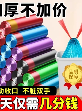 垃圾袋子家用手提式加厚塑料袋厨房黑色抽绳式垃圾袋实惠装特厚