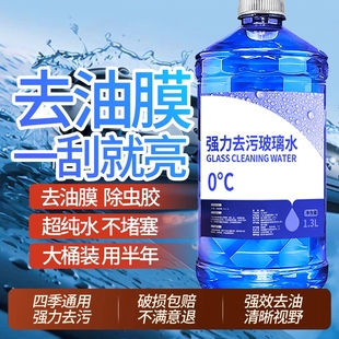 防冻强力雨刷整箱镀晶强力去污 镀膜车玻璃水去油膜乙醇清洁冬季