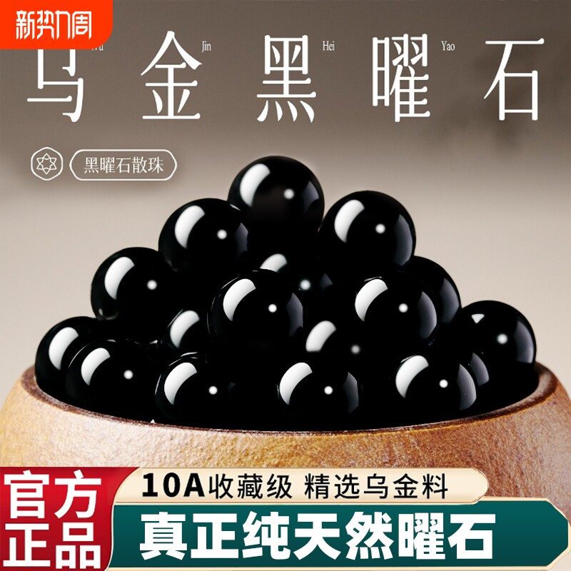 正品天然黑曜石散珠银曜石手链配件金曜石diy单珠子水晶手串珠宝