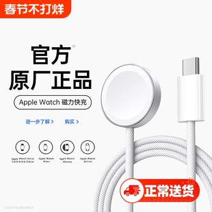 适用苹果手表充电线充电器s10头applewatch便携认证原s9/S8/S7/S6/S5/se/ultra2/iwatchmf无线快充装i充电头