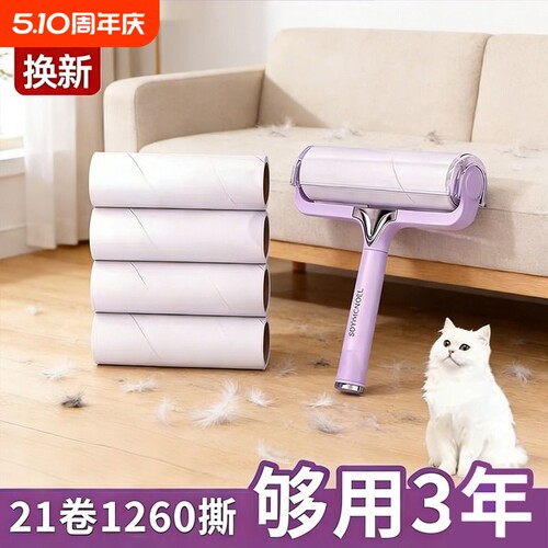 粘毛器滚筒床上卷纸滚刷黏去猫毛家用衣服清理神器强力替换芯床单