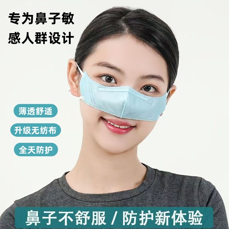2025新款鼻罩过敏性鼻炎防雾霾过滤器防粉尘花粉冷空气成人一次性