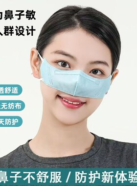新款鼻子防护罩防雾霾花粉过敏