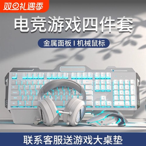 GX80机械手感键盘游戏办公