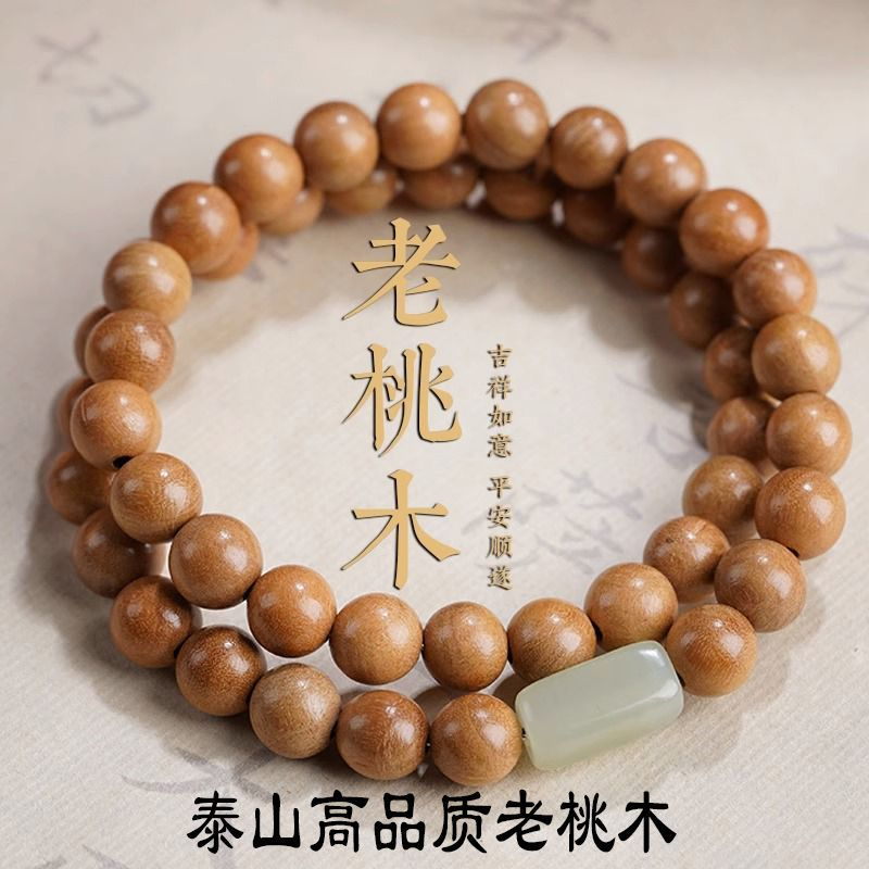 国潮桃木手串配和田玉珠男女款中式静心念珠佛珠护身单圈七夕木制