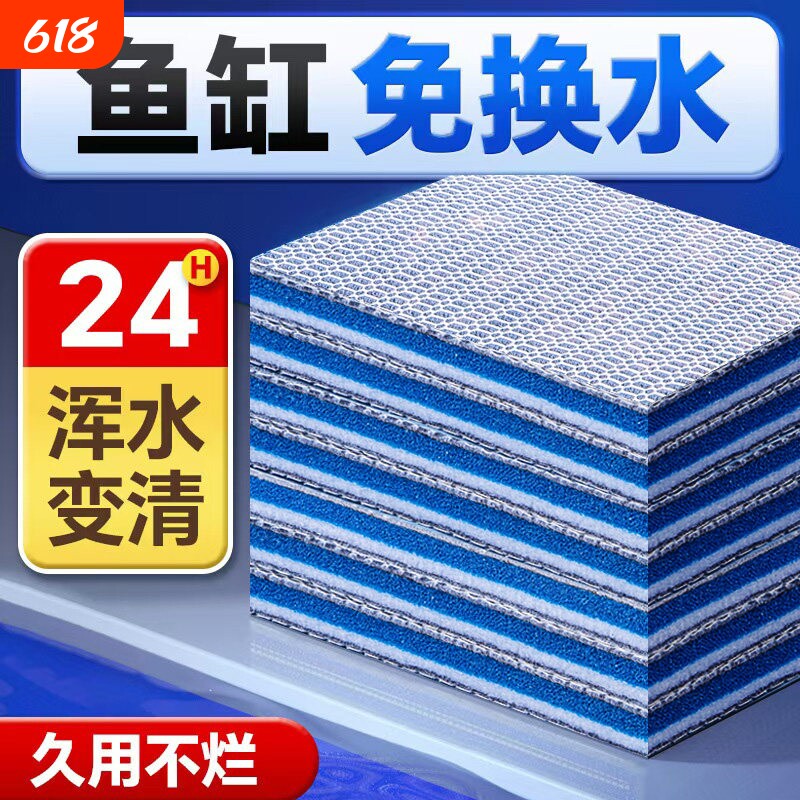 德国鱼缸专用过滤棉过滤器净水生化棉净化加厚过滤材料高密度海绵