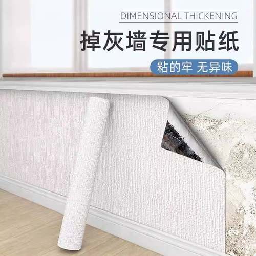 Специальные обои для стен с серым ударом, самоклеящиеся водонепроницаемые и защищенные от влажности стены прилипают к стенам домов в спальне, уродливых обоях, кухне и гостиной