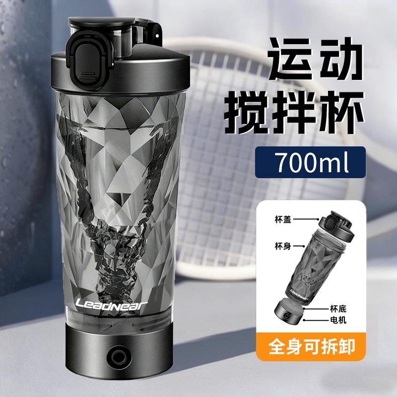 【可拆卸】运动电动搅拌杯