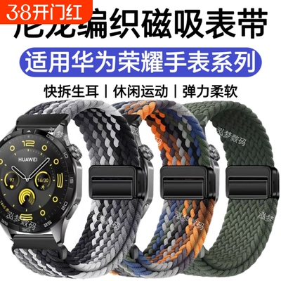 尼龙编织休闲弹力运动腕带