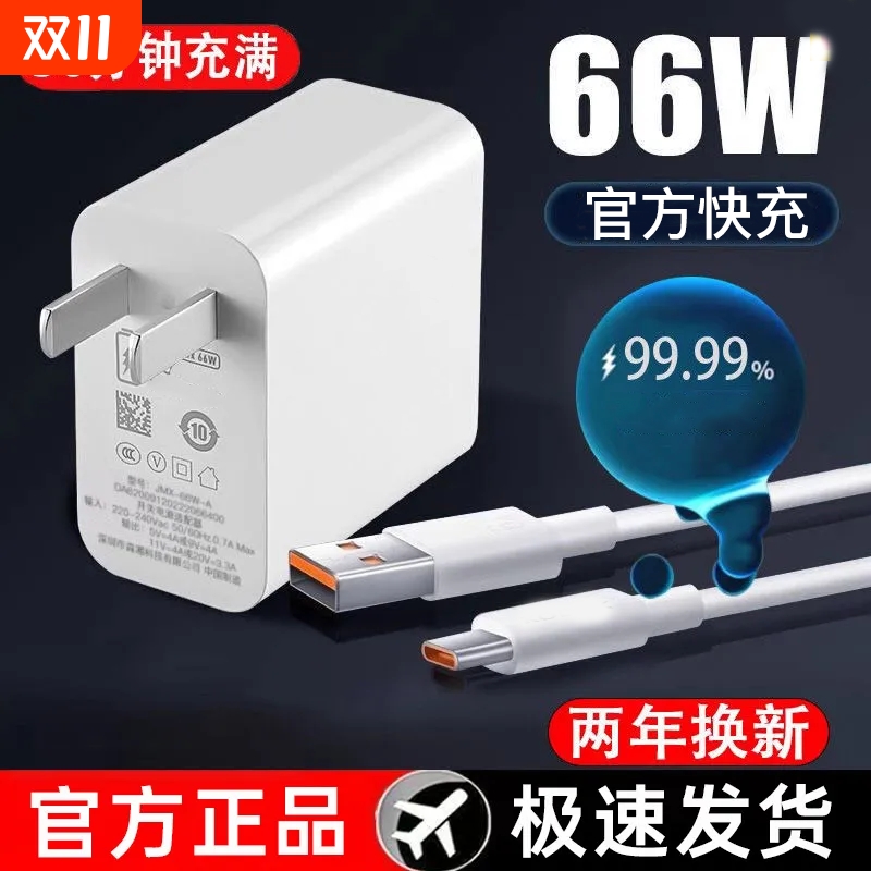 适用华为充电器充电头快充120W正品100W原mate50超级40pro套装手机66W插头p504030数据线荣耀120W超级快闪充