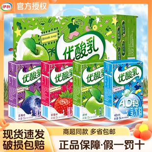 伊利优酸乳250ml*24盒原味草莓AD钙蓝莓儿童学生含乳饮品口味混合