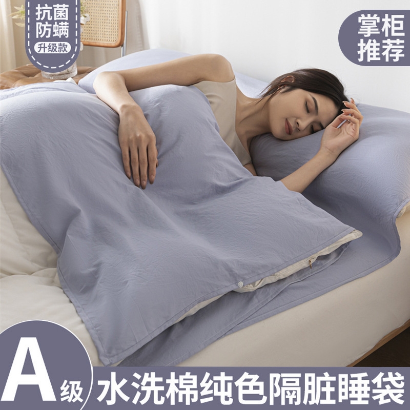 水洗棉旅行酒店隔脏睡袋
