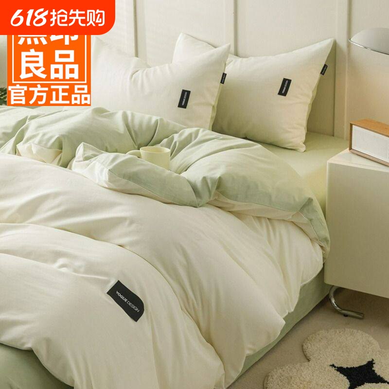 无印良品全棉床上四件套100纯棉学生宿舍单人床单被套床品三件套