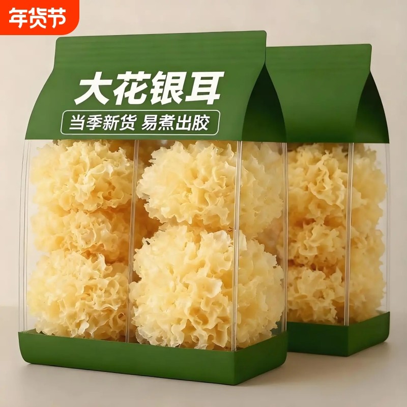 新货大花银耳古田糯银耳干货白木耳银耳羹批发煲汤无硫袋装整朵,粮油调味/速食/干货/烘焙,银耳/冻干银耳及银耳制品,淘宝优惠券,粉丝福利购,淘宝优惠卷