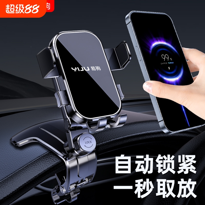 车载手机支架充电式|千人加购