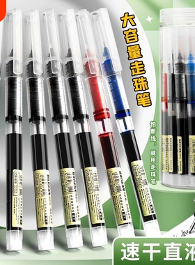 直液式走珠笔速干中性笔桶装刷题笔专用黑笔签字笔蓝红笔初中圆珠笔针管笔大容量写字笔碳素笔蓝色红色顺滑