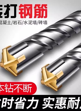 钨钢加长冲击钻电锤钻头混凝土穿墙过墙方柄圆柄打孔合金转头钢筋